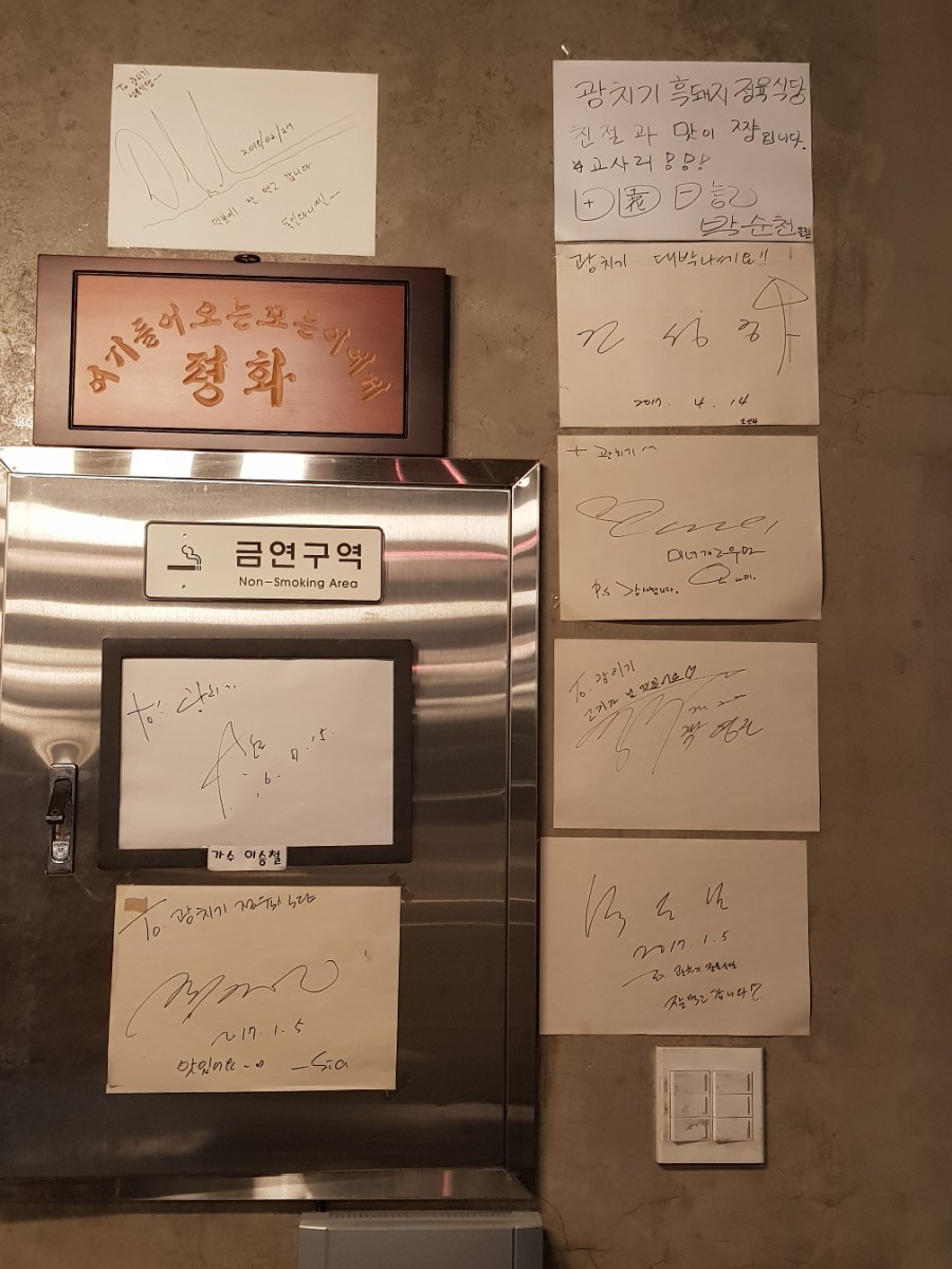 향지식당 이미지