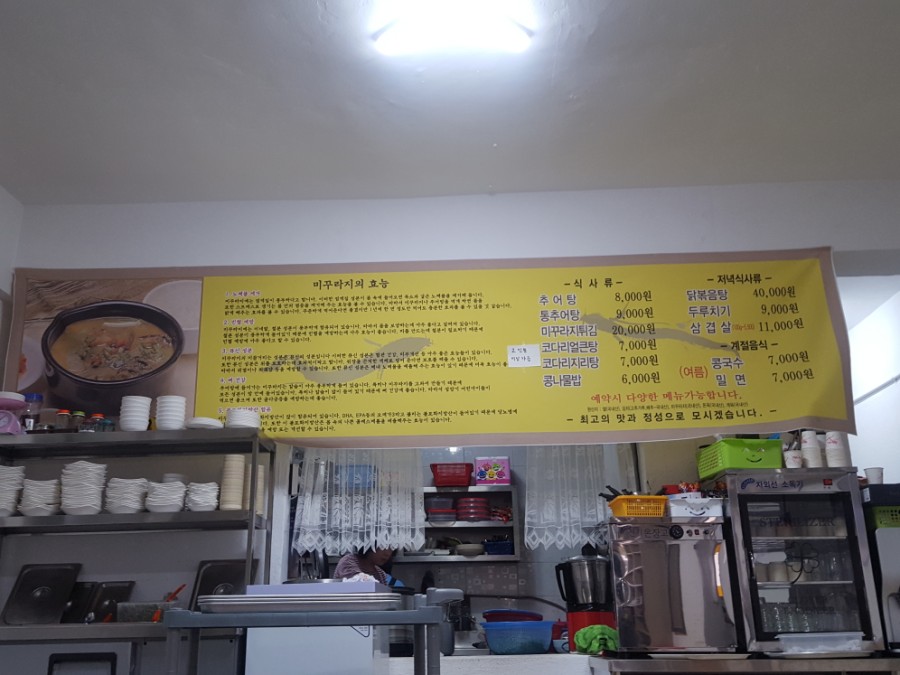 팔도추어탕 이미지