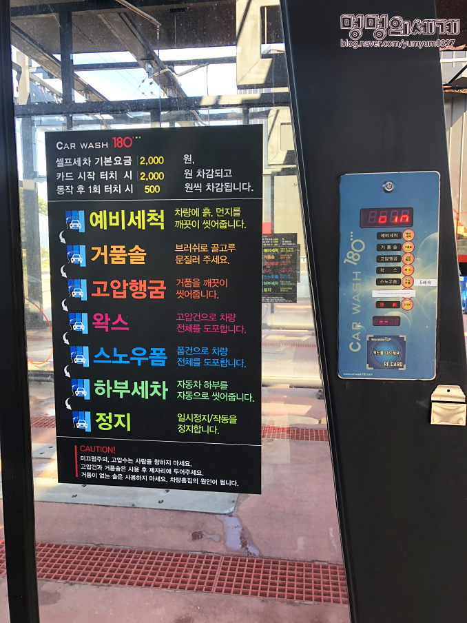 카워시180 이미지