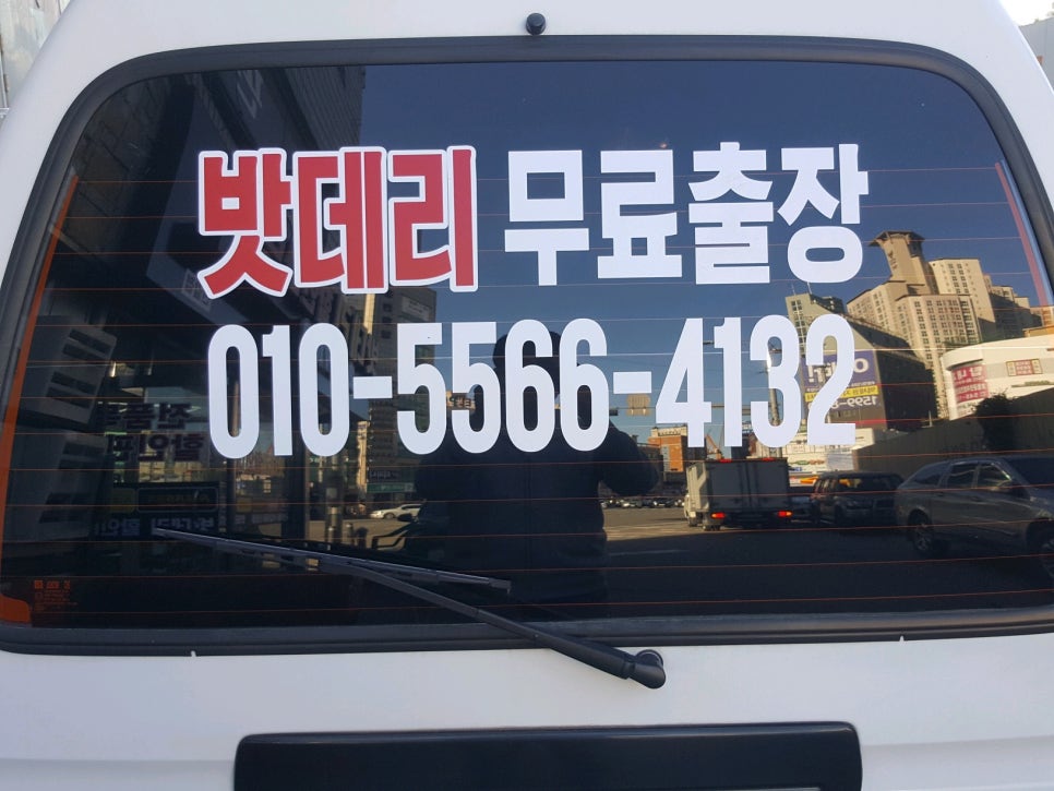 애니카배터리할인마트 이미지