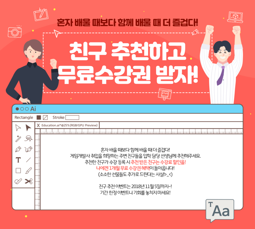 아텐츠게임아카데미 이미지