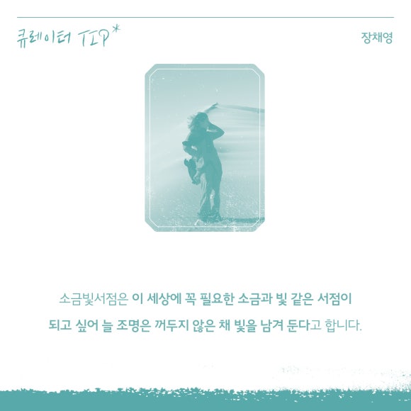 소금빛서점 이미지