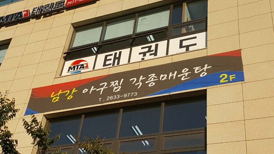 준스시참치 이미지