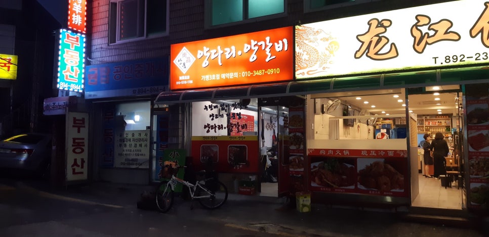 상품양다리양갈비 이미지