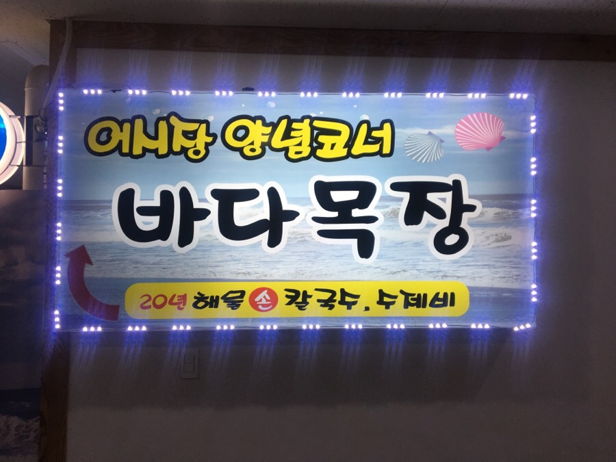 평택종합수산 이미지
