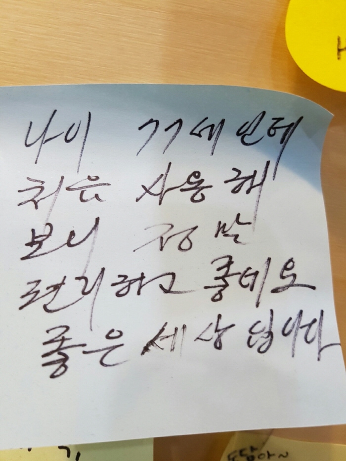 워시엔조이77 이미지