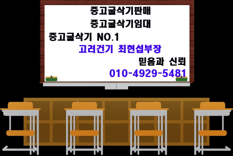 고려종합건기 이미지