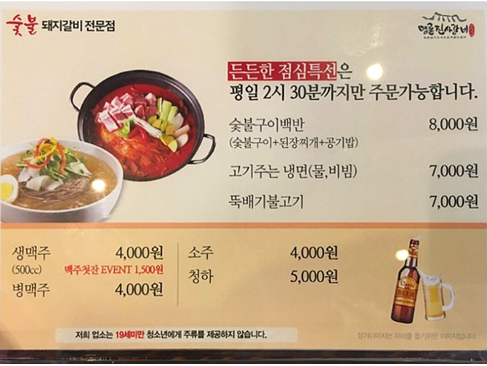 명륜진사갈비 둔산점 이미지