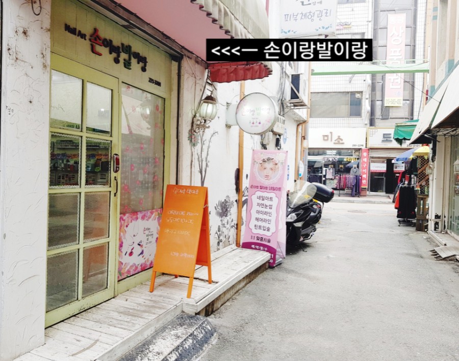 손이랑발이랑 이미지