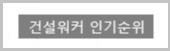 삼한이앤씨 이미지