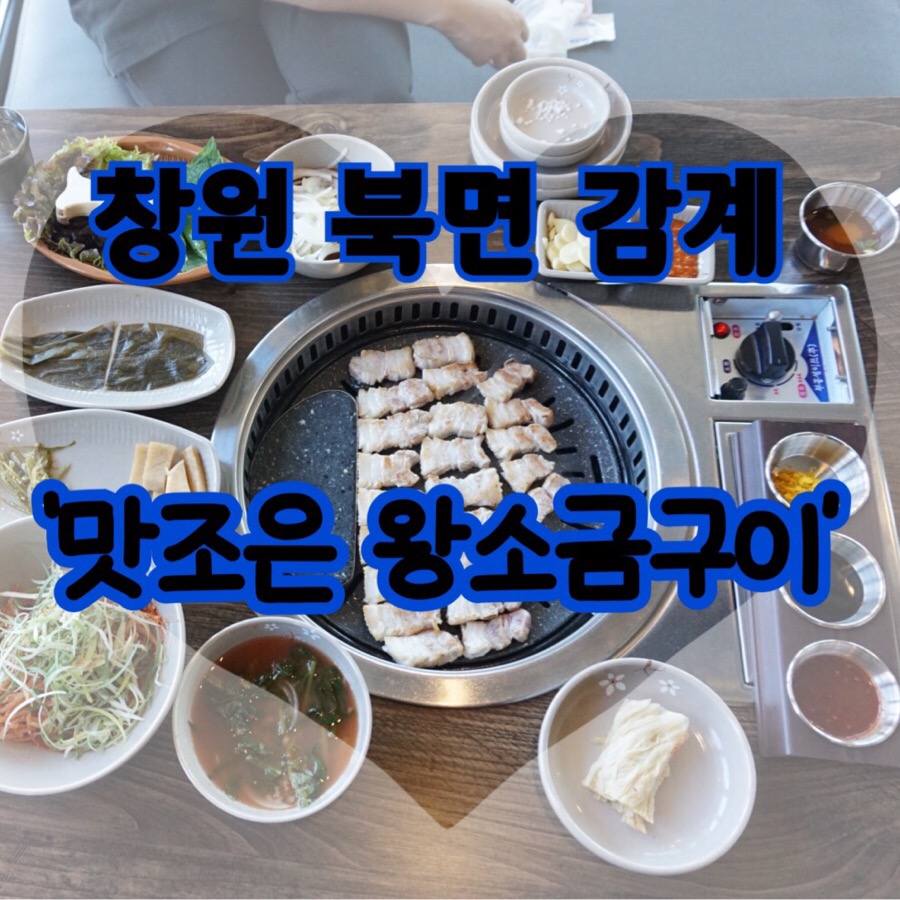 맛조은왕소금구이 이미지