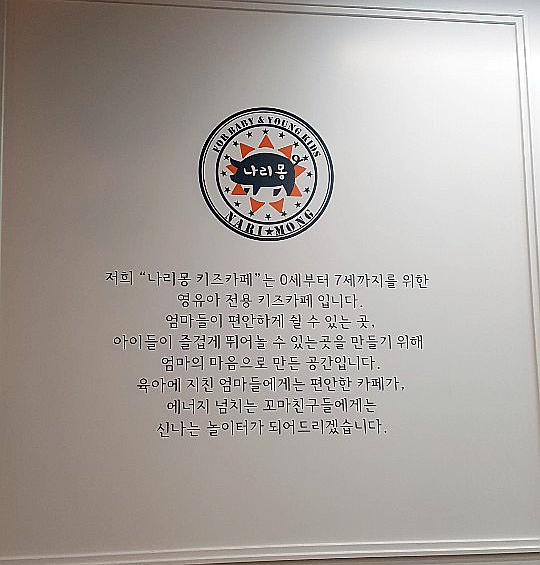 나리몽키즈카페 이미지