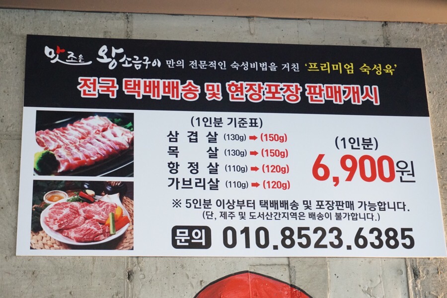 맛조은왕소금구이 이미지