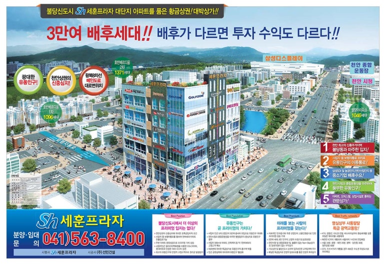 아산프라자 이미지