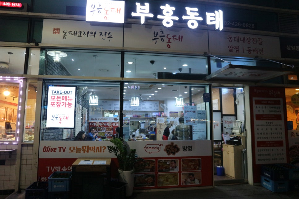 부흥밥집 이미지