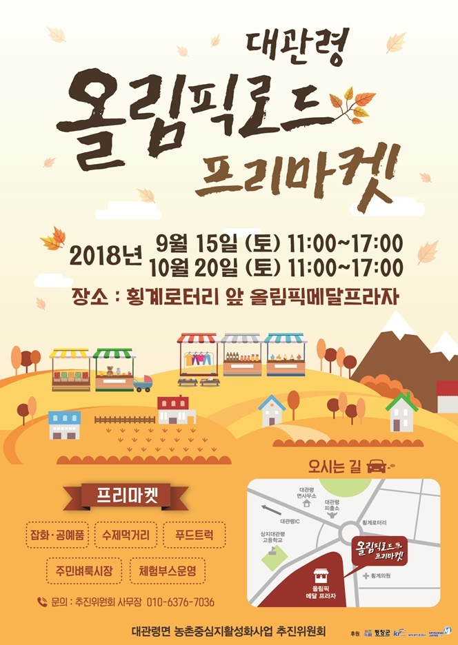 대관령마켓 이미지