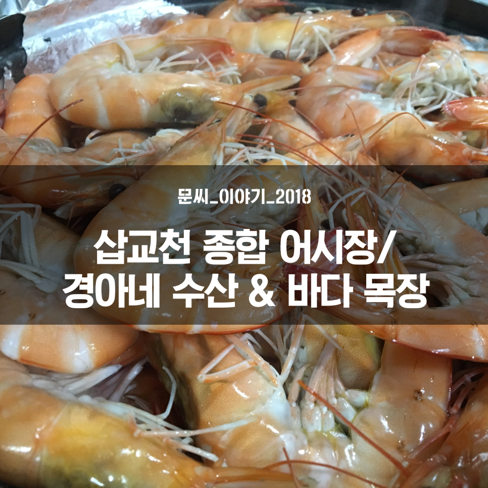 평택종합수산 이미지