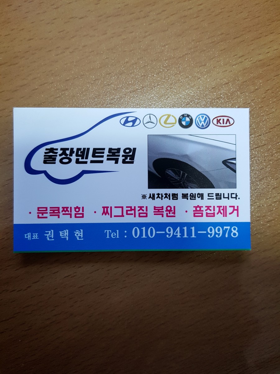 신의손덴트 이미지