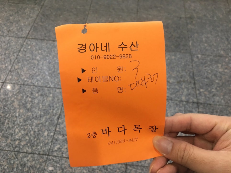 평택종합수산 이미지
