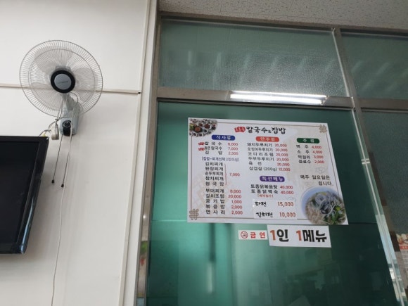 후루룩칼국수집밥 이미지