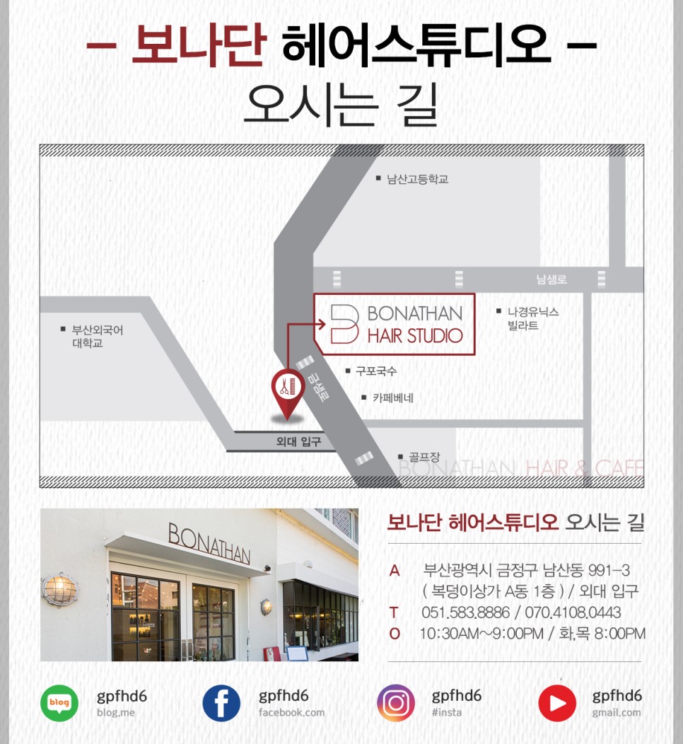 보나단헤어엔카페 이미지