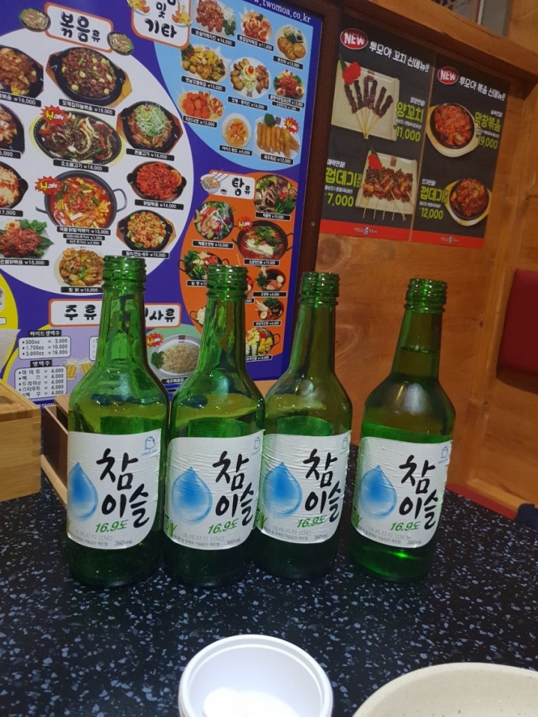 투모아 이미지