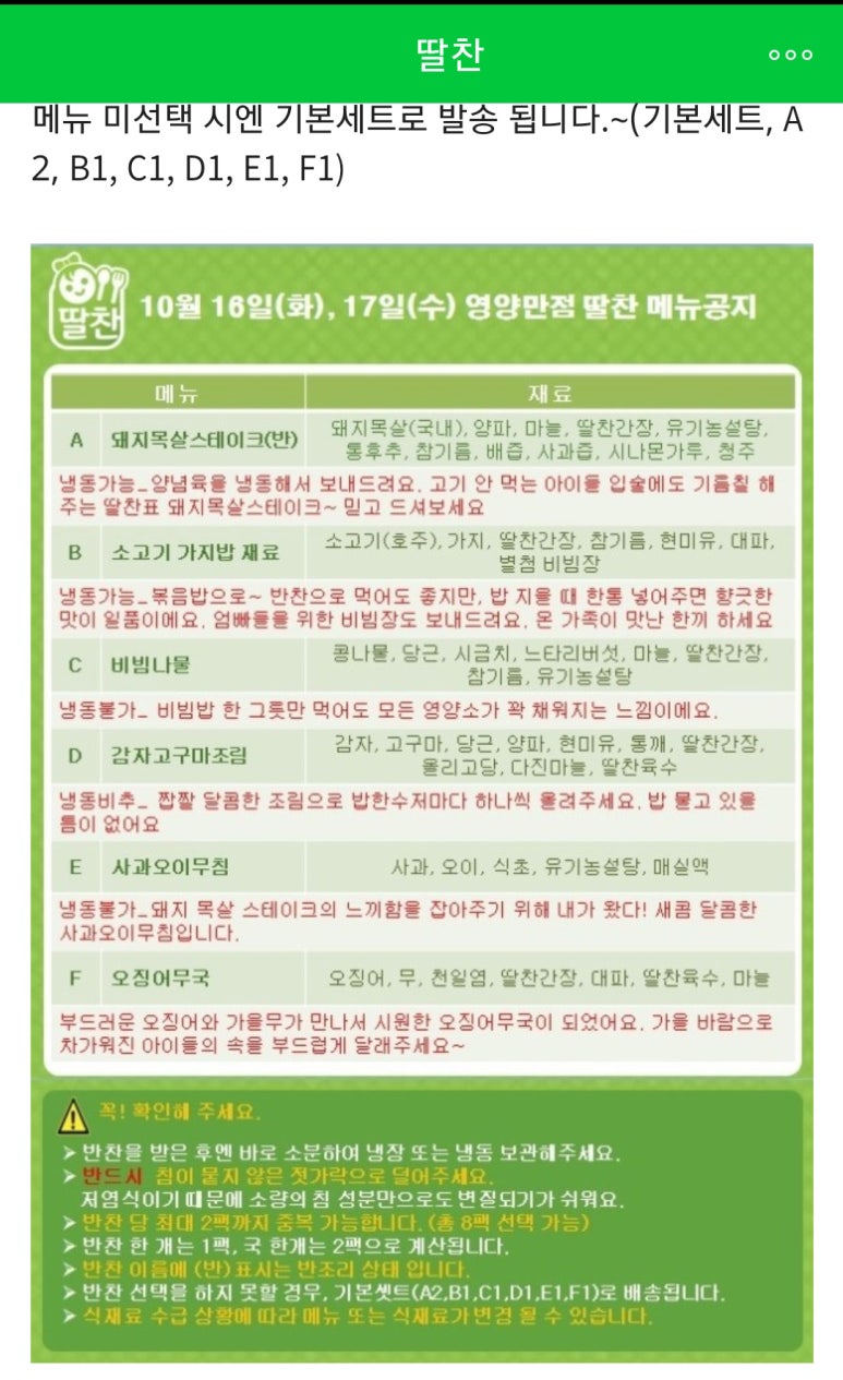 딸찬 이미지