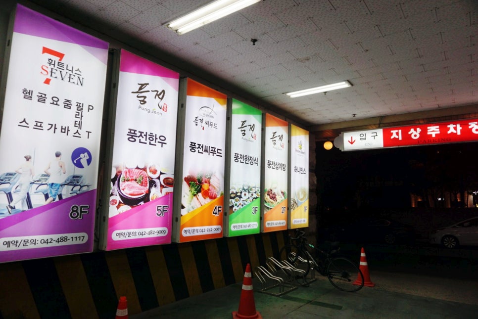 더풍전 이미지