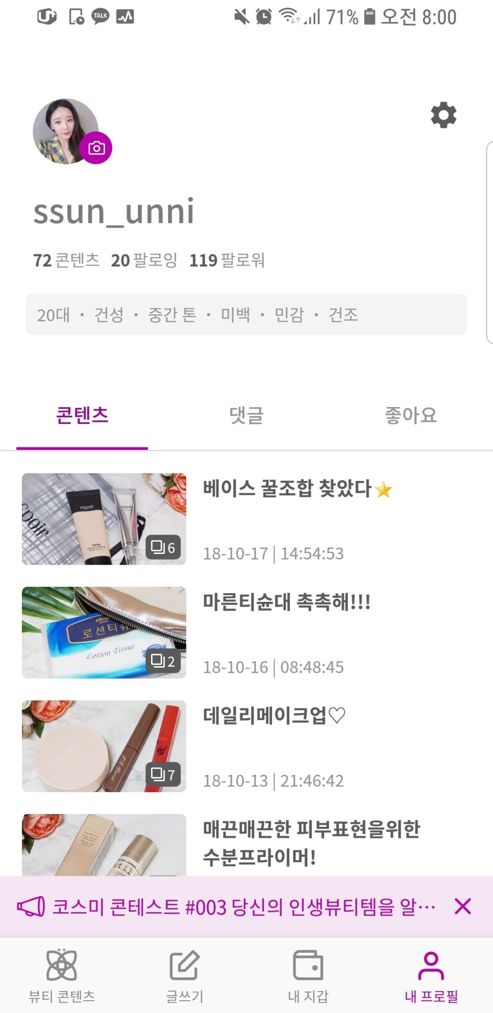 코코스미 이미지