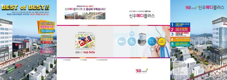 신우메디 이미지