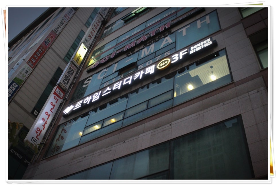르하임스터디카페동탄2 이미지