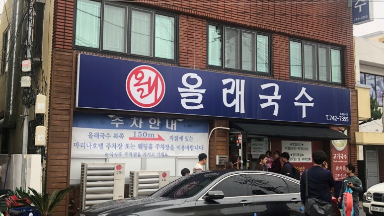 제주올래국수 이미지