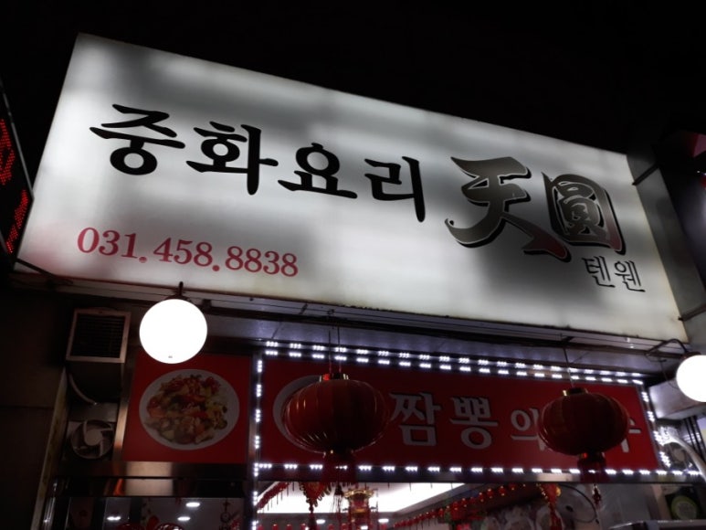 텐웬 이미지