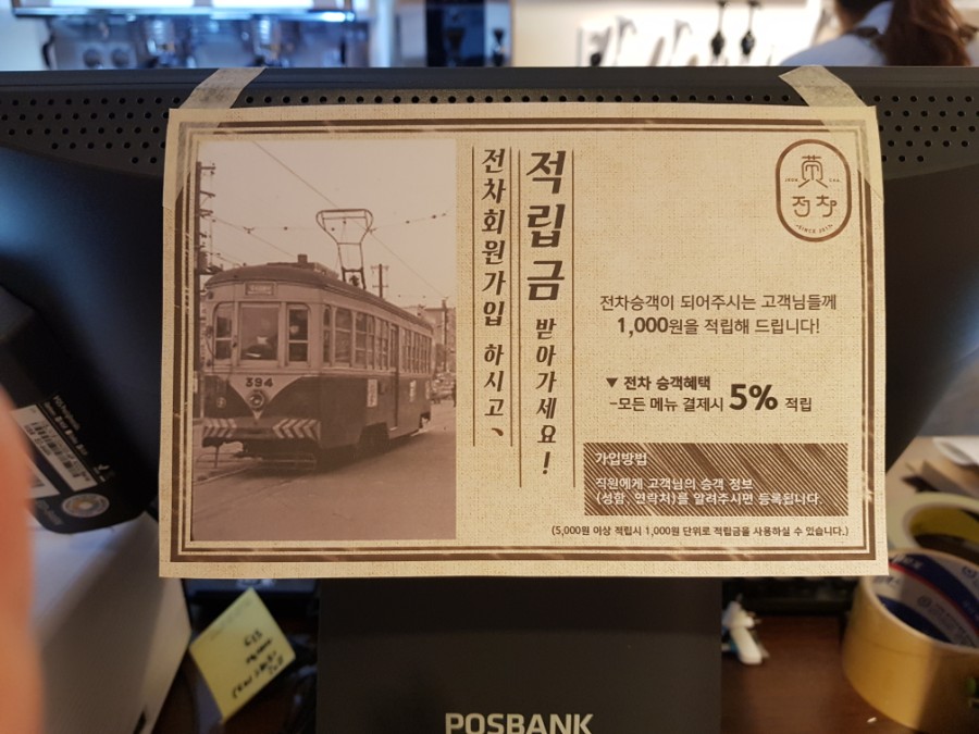 전차카페 이미지