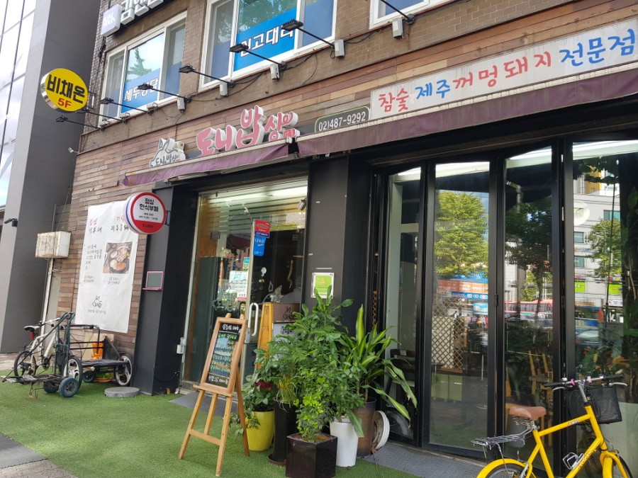 길동한식뷔페 이미지