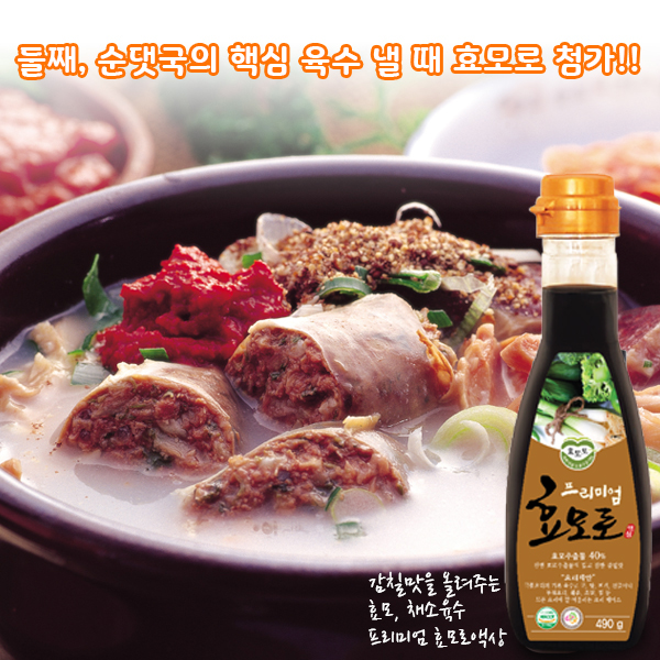 대박 순대국 이미지
