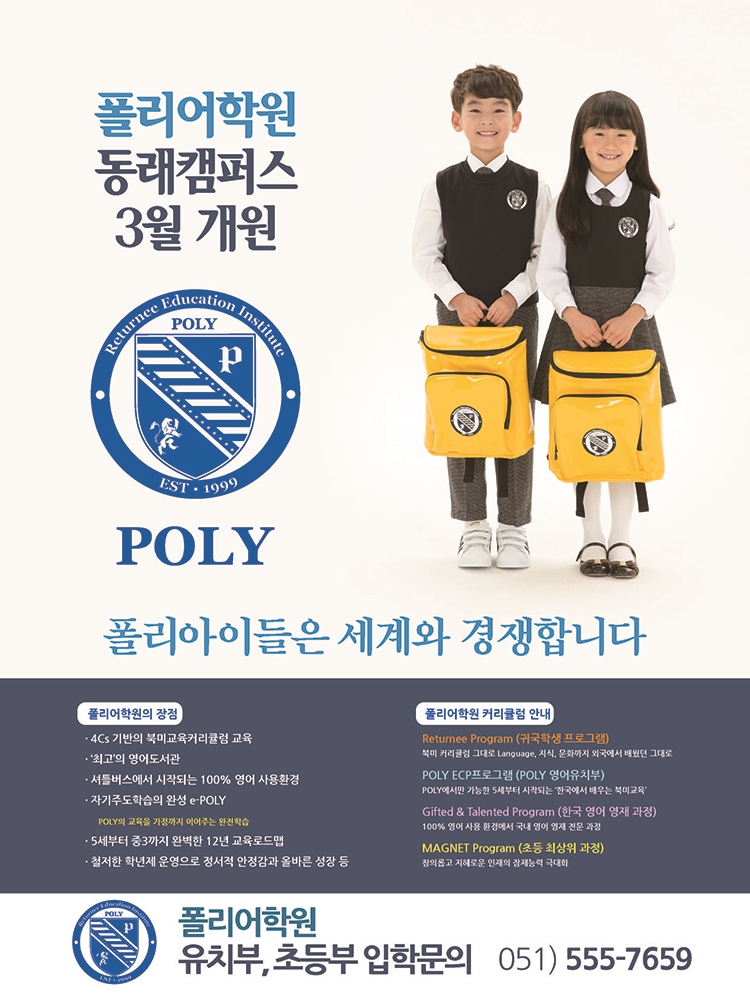 동래이야스콜라 이미지