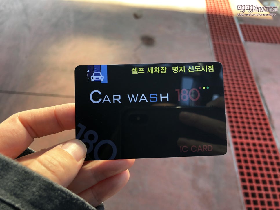 삼천셀프세차장 이미지