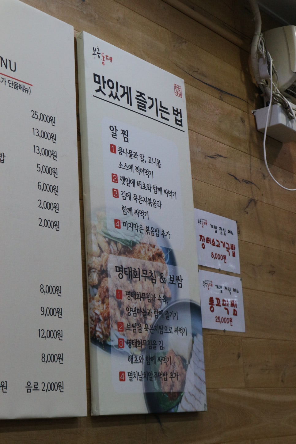 부흥밥집 이미지