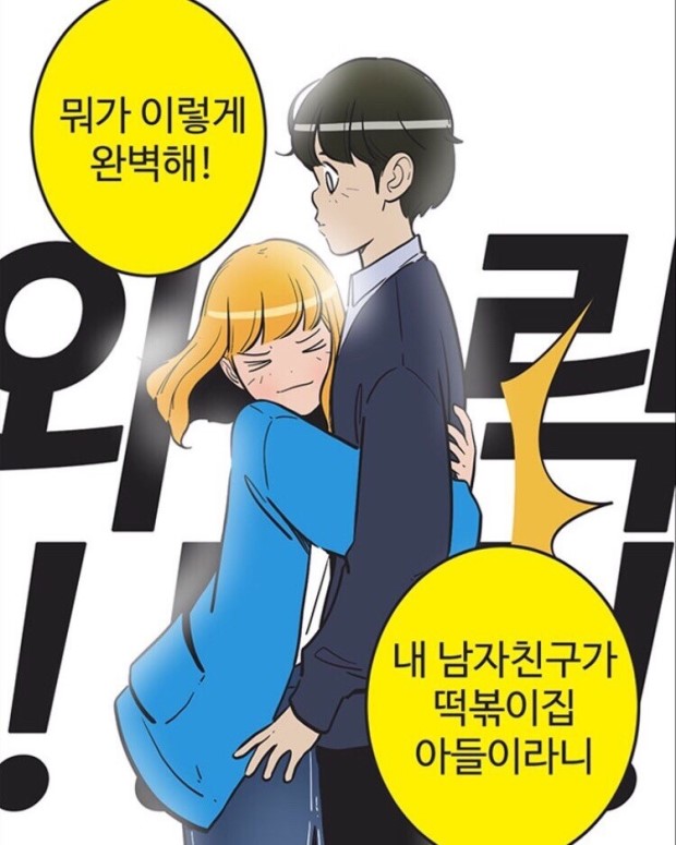 유미분식 이미지
