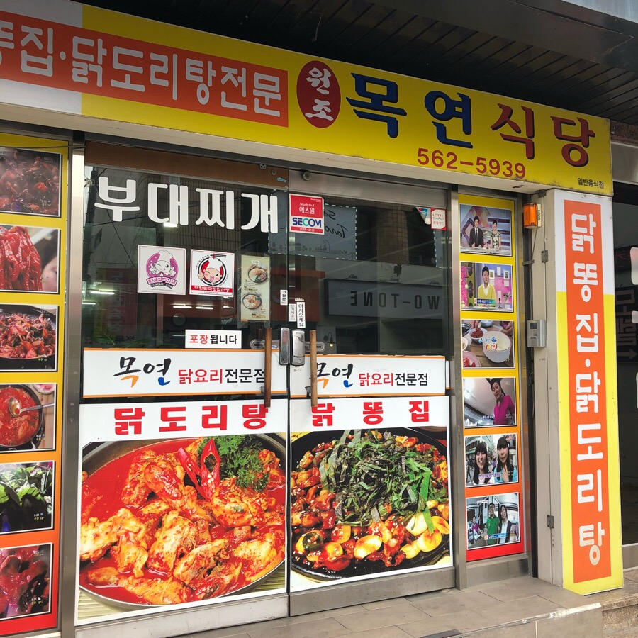 파레스여관 이미지