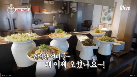 프리미엄한식부페 이미지