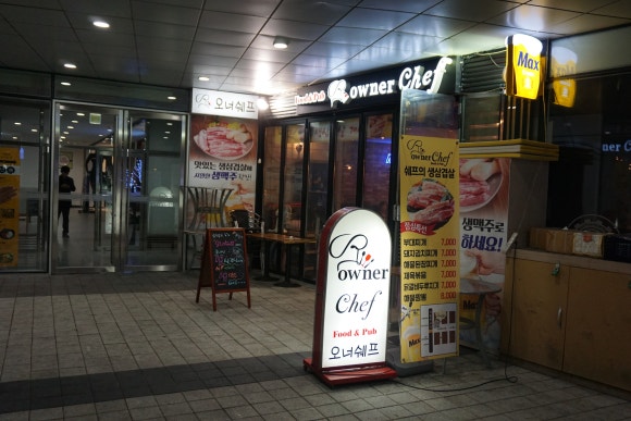 오너쉐프 이미지