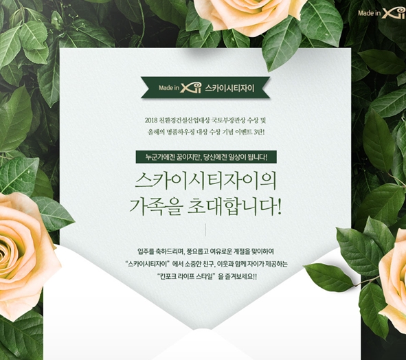 스카이시티투어 이미지