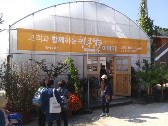 이삭가 전통식품 이미지
