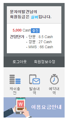 메리트문자 이미지