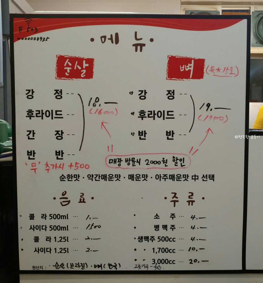 신인숙가마솥닭강정 이미지