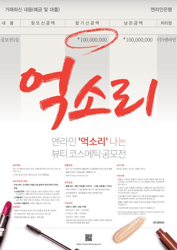 원뷰티코스메틱 이미지