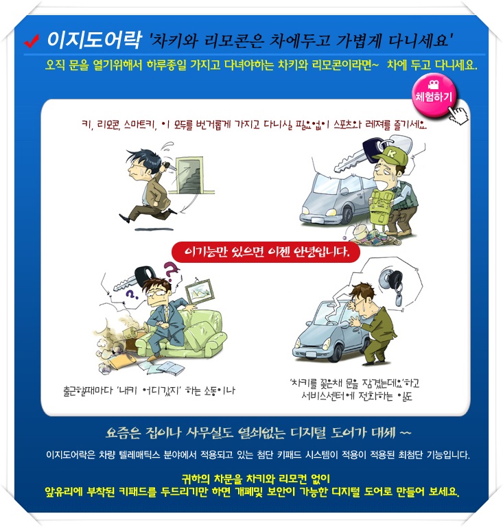 이지카모터스 이미지