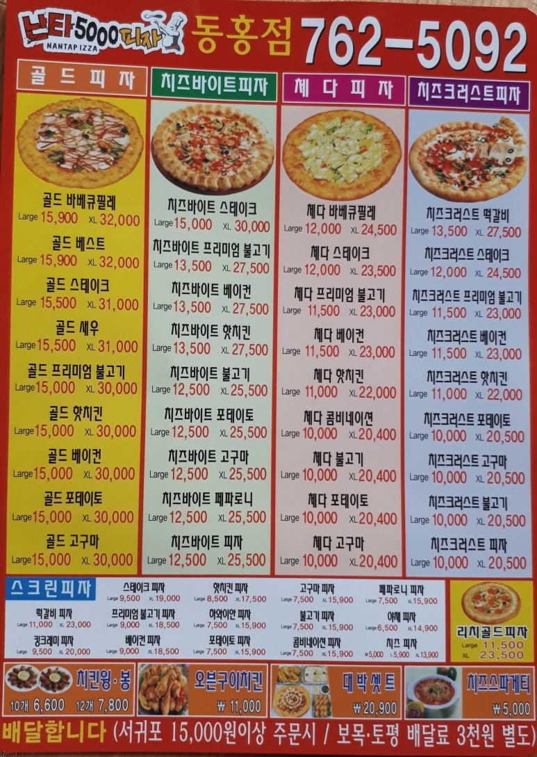 난타5000서귀포 이미지